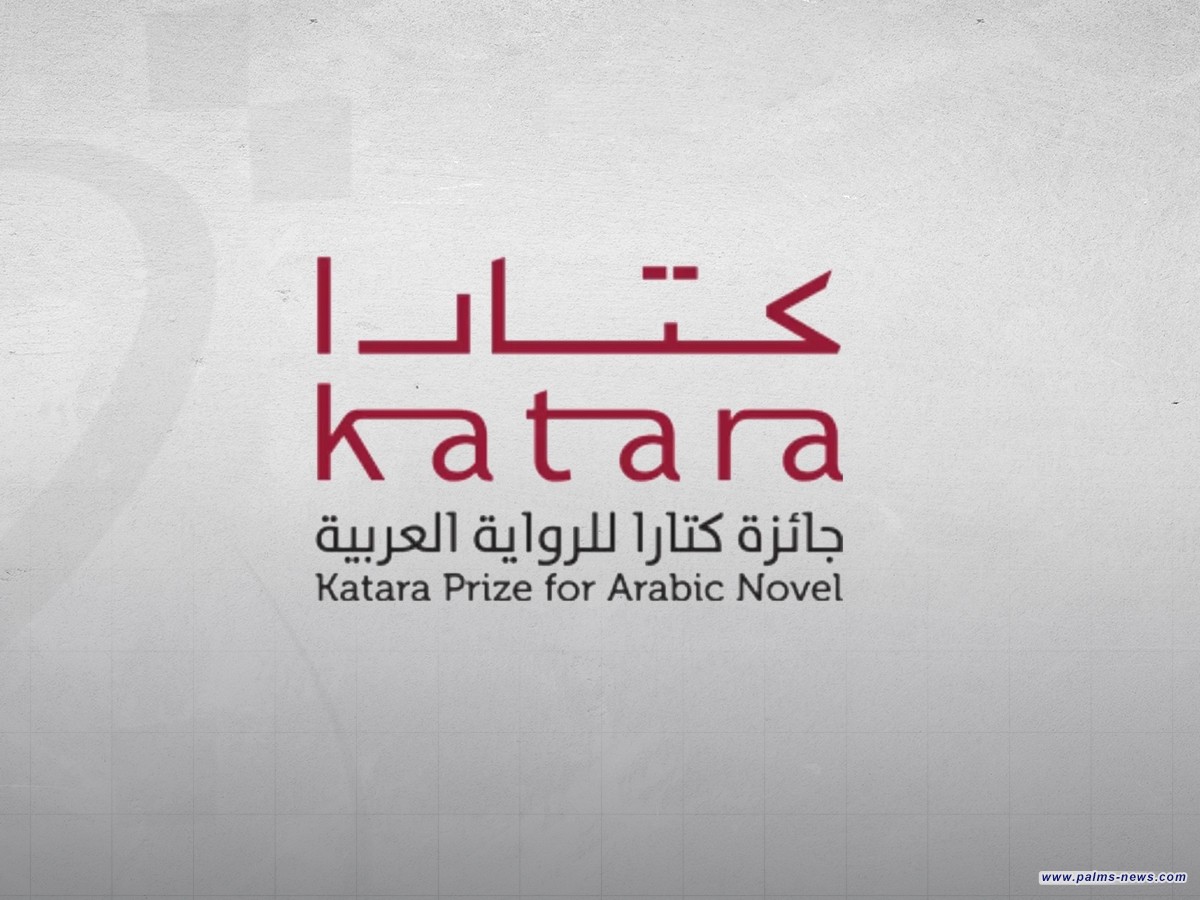 1908 مشاركات في "جائزة كتارا للرواية العربية" في دورتها الــ 11